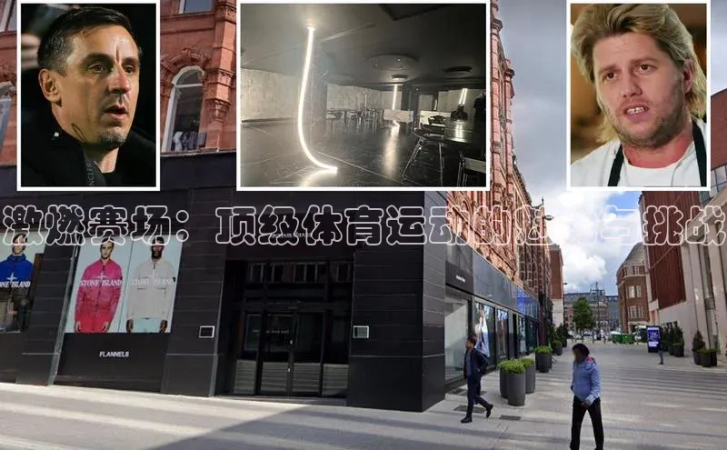 激燃赛场：顶级体育运动的魅力与挑战